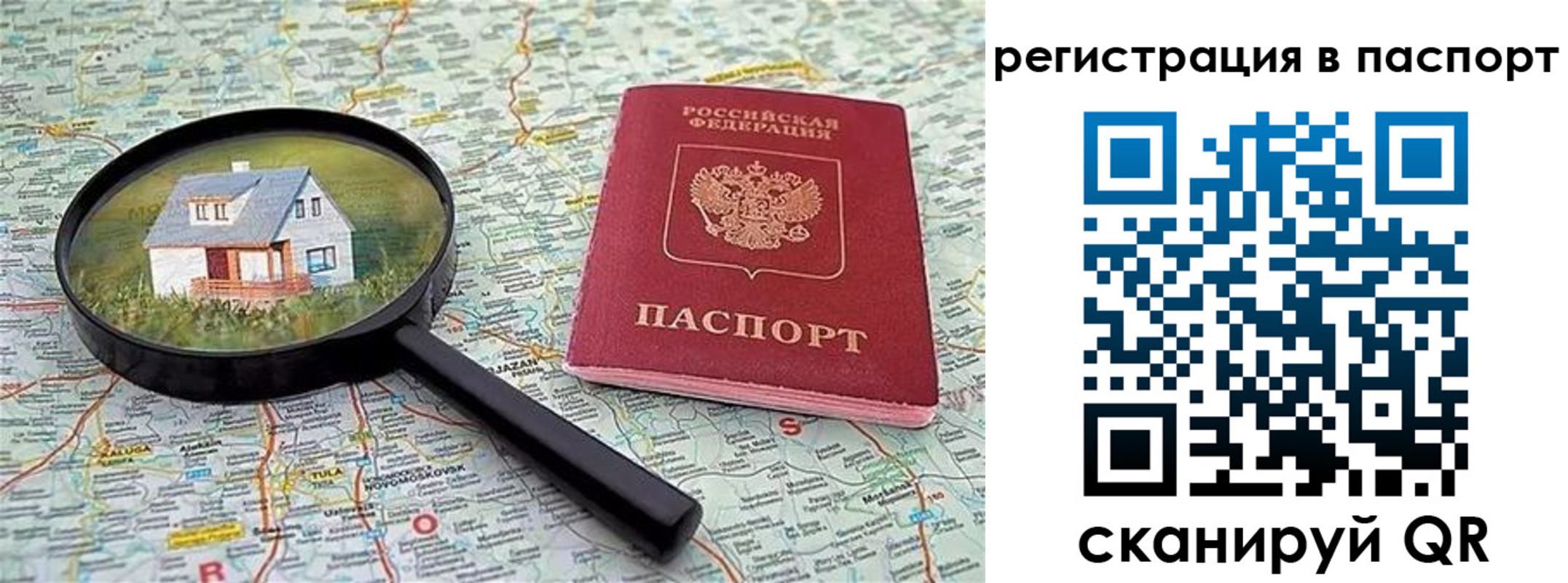 регистрация в Михайлове