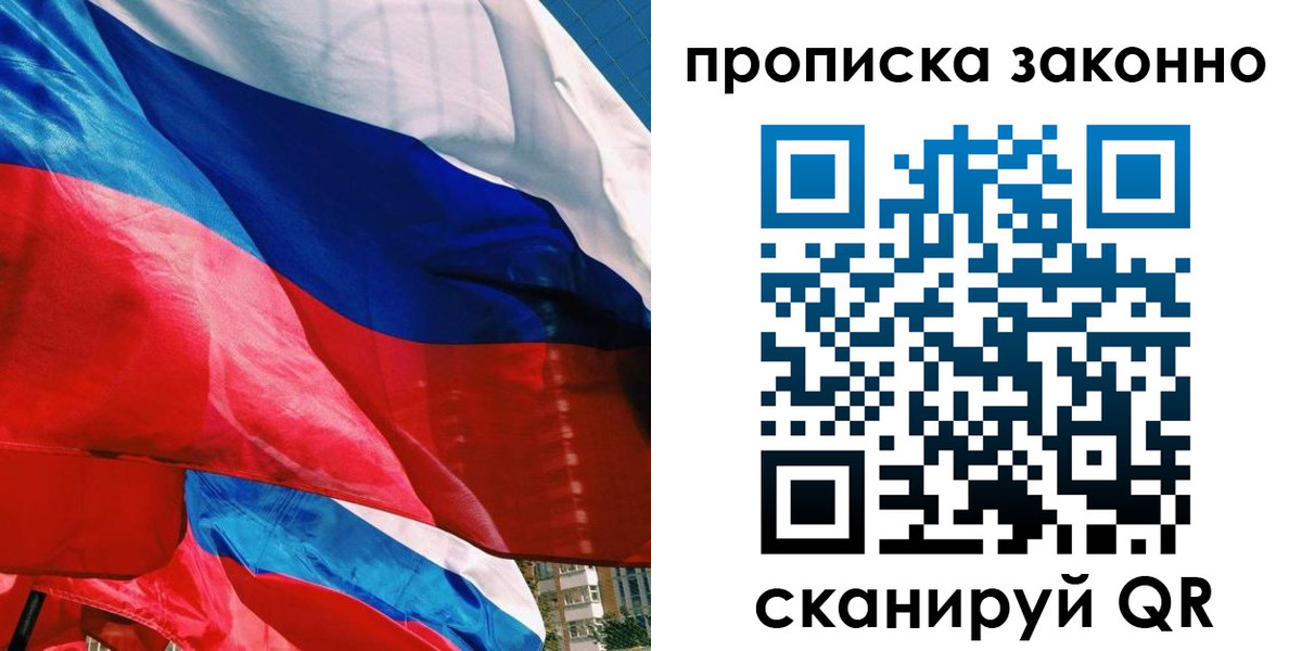 миграционный учет в Михайлове