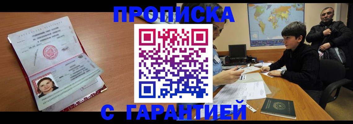 временная регистрация для школы в Михайлове