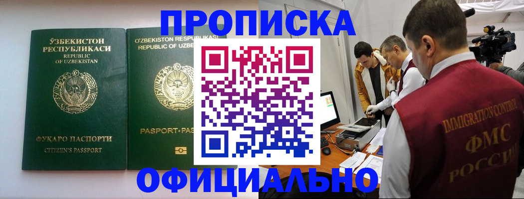 временная регистрация поиск в Михайлове