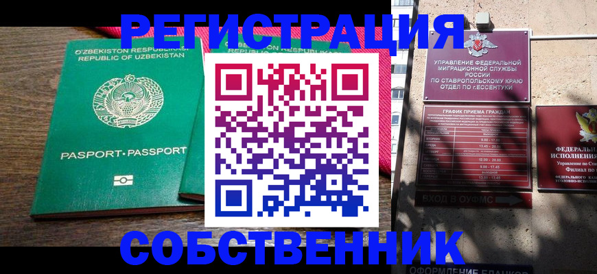 временная регистрация 2025 в Михайлове