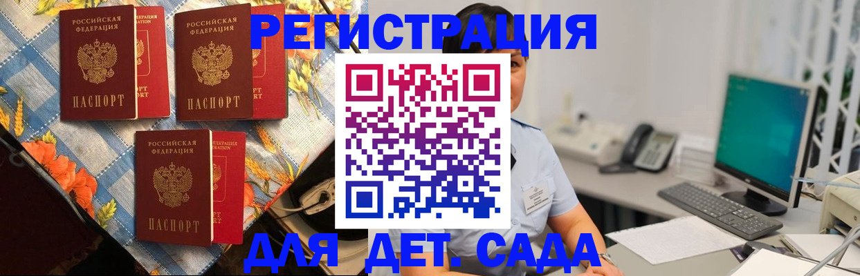 прописка от собственника в Михайлове