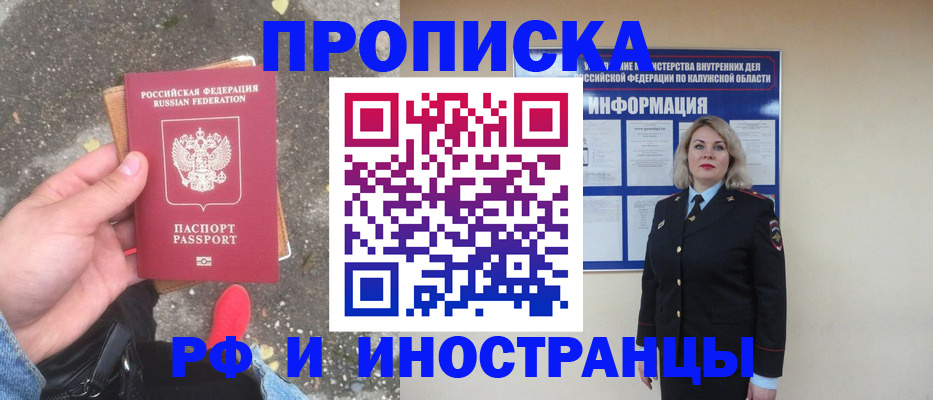 прописка поиск в Михайлове